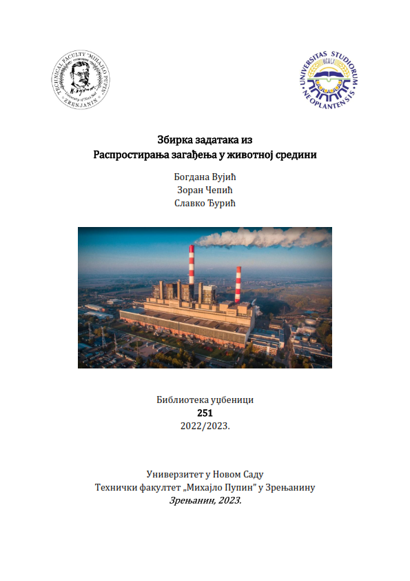 Грешка