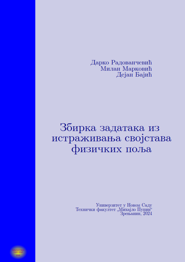 Грешка