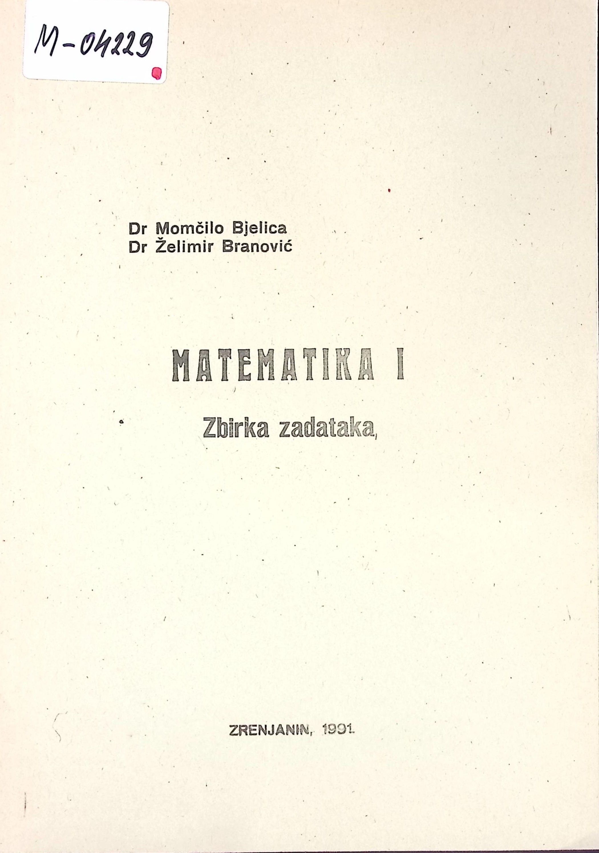 Грешка