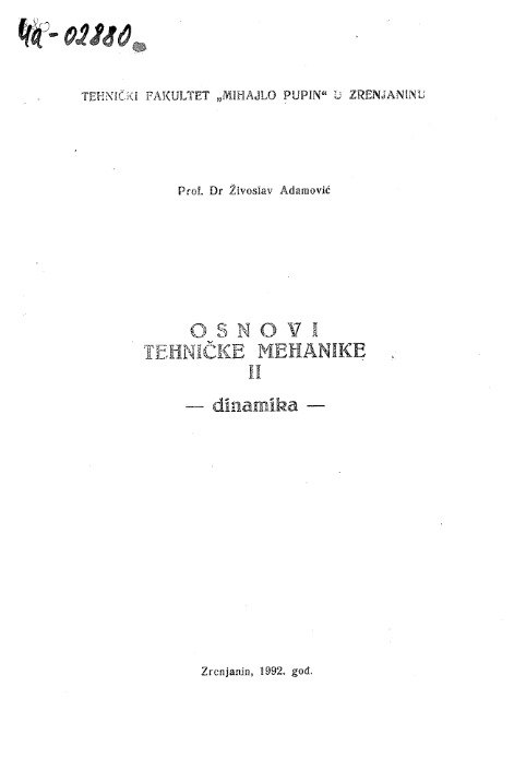 Грешка