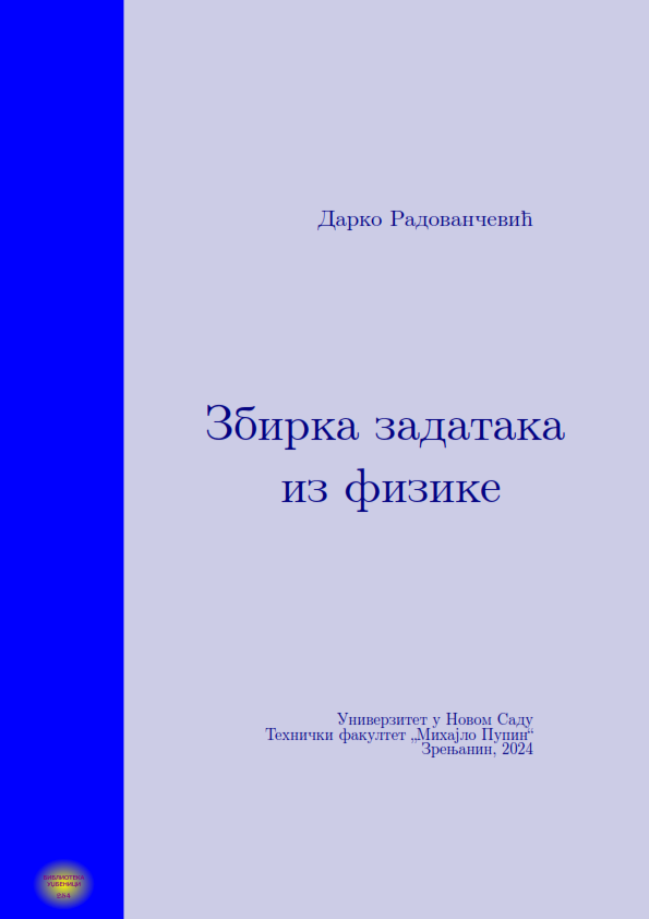 Грешка