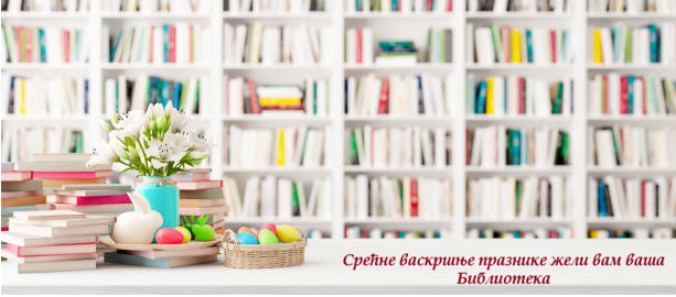 Грешка