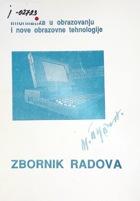 Грешка
