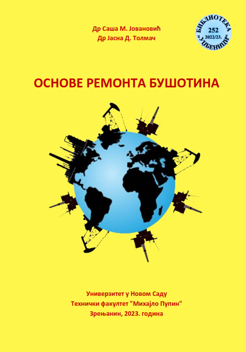 Грешка