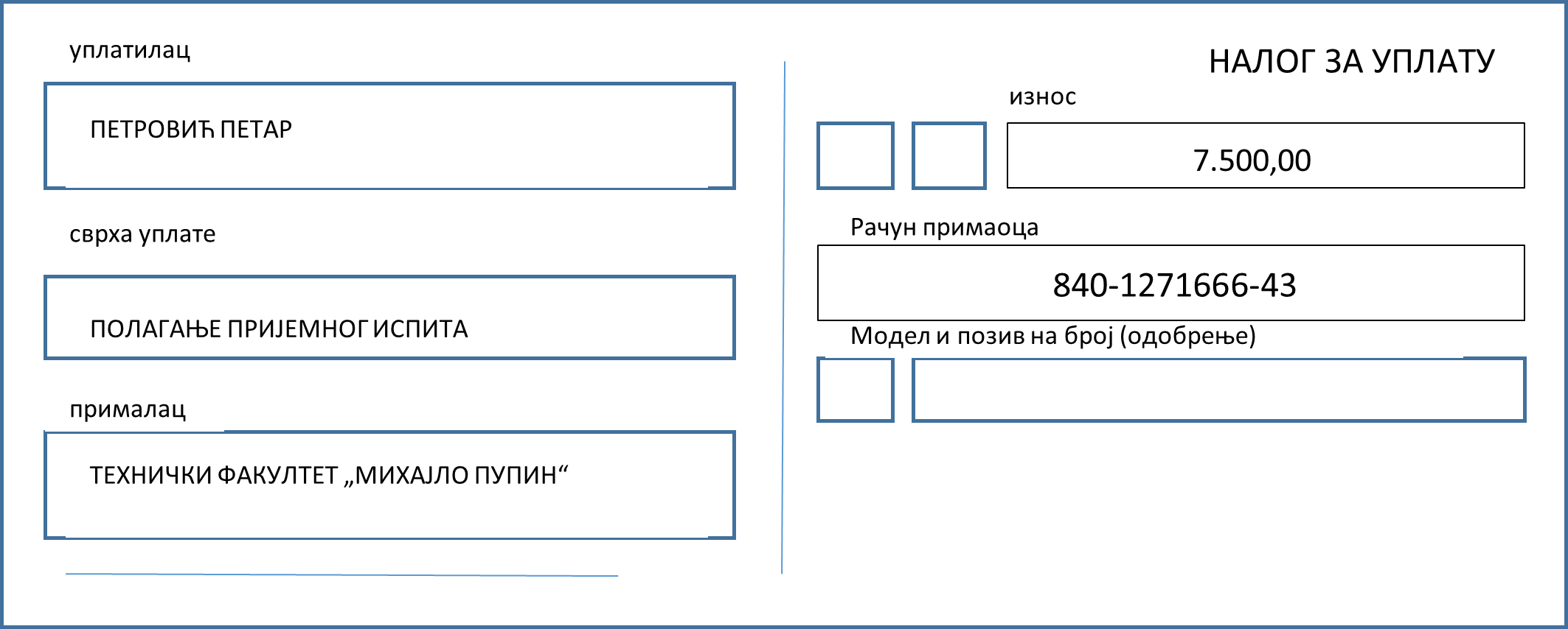 Грешка